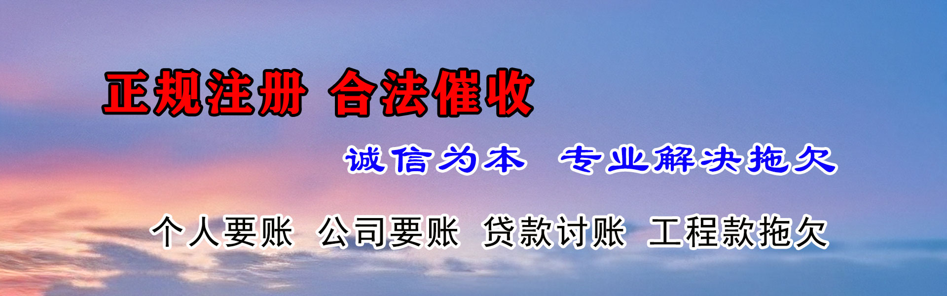 亳州要钱公司